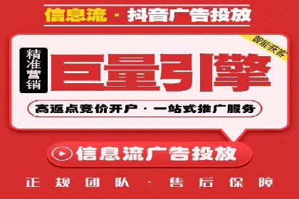如何快速完成信息流广告开户